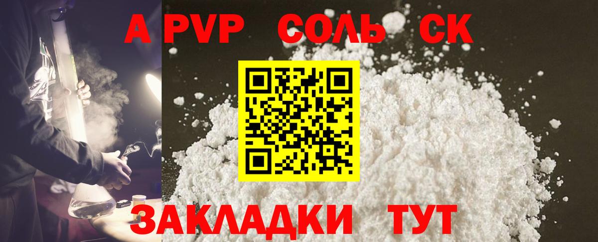 Alpha PVP мука  APVP  Усть-Илимск  A-PVP VHQ  хочу наркоту  Вход с VPN 