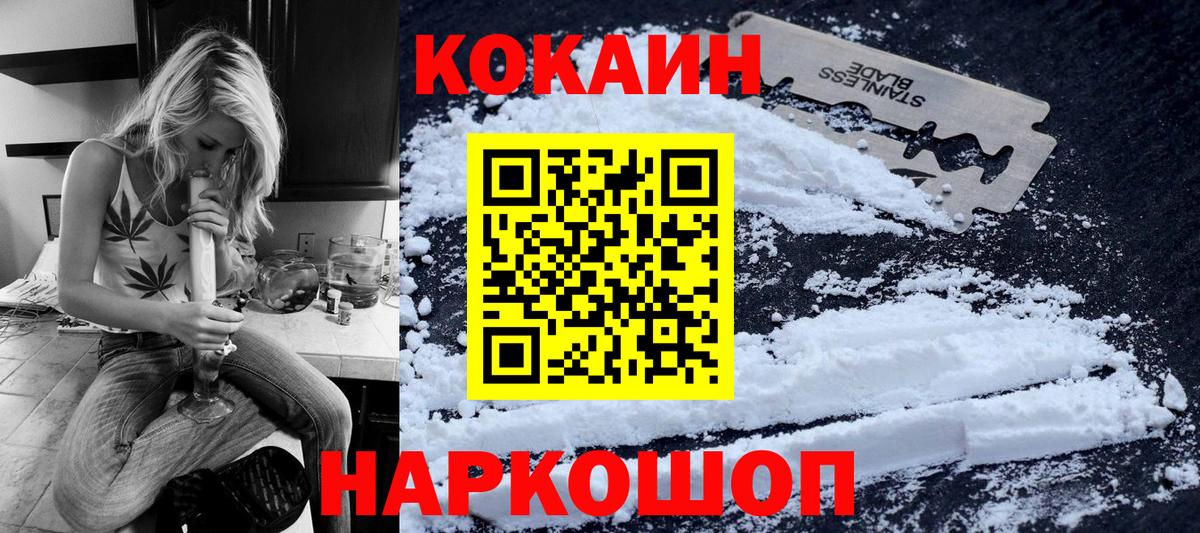 COCAIN FishScale Усть-Илимск