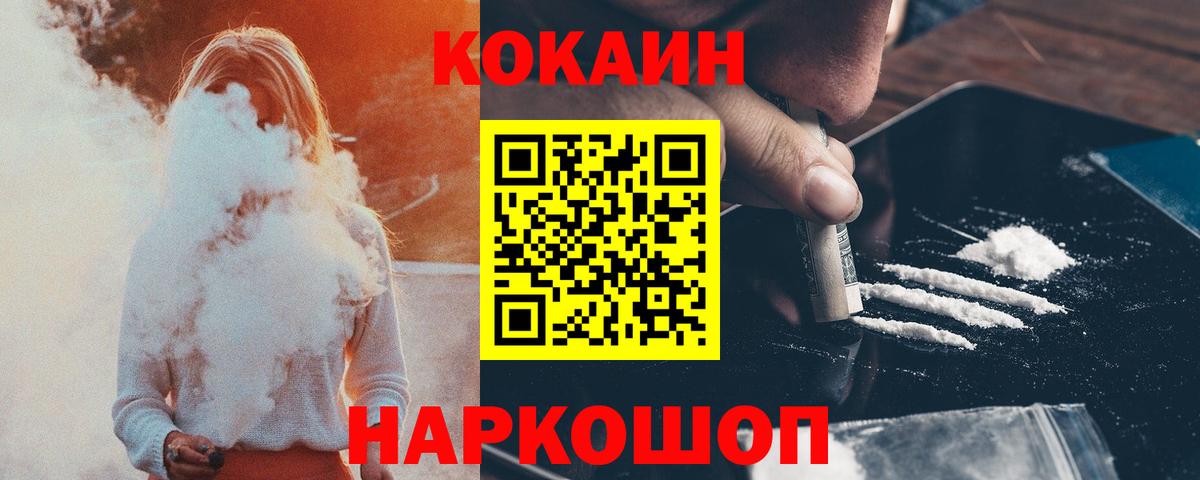 COCAIN Колумбийский  Вход с VPN  Усть-Илимск 