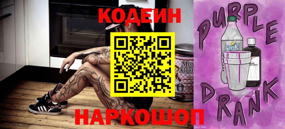 Усть-Илимск  Кодеин напиток Lean (лин)  Кодеин напиток Lean (лин)  Вход с VPN 