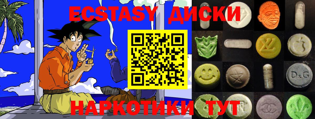 ЭКСТАЗИ  Вход с VPN  Усть-Илимск  ЭКСТАЗИ 300 mg 