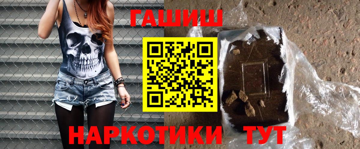 Гашиш VHQ  Вход с VPN  Гашиш  Усть-Илимск  ГАШ VHQ 