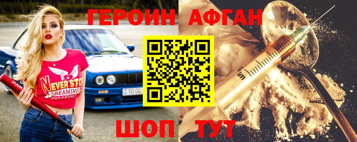 ГЕРОИН  ГЕРОИН VHQ  Вход с VPN  Усть-Илимск 