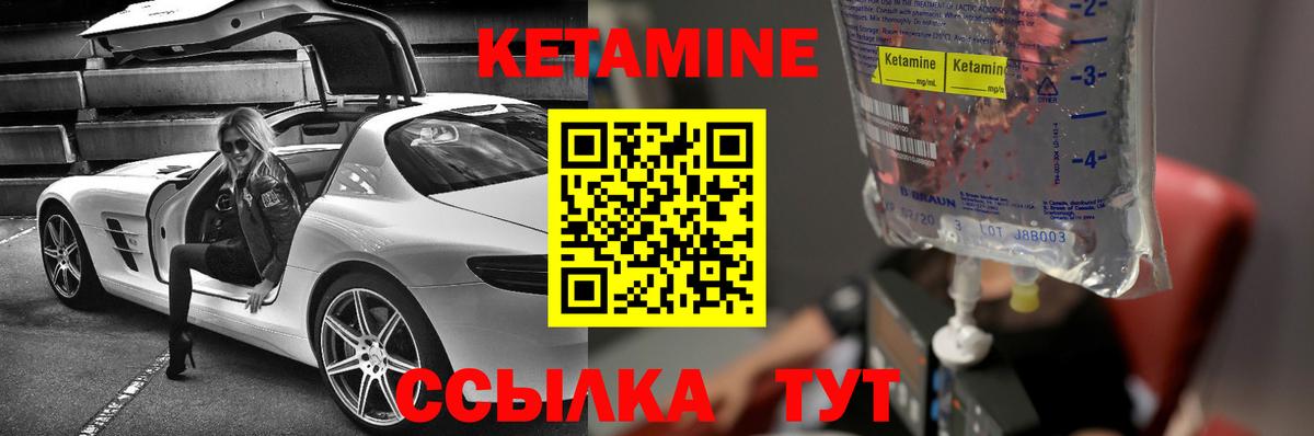 Усть-Илимск  КЕТАМИН ketamine  Вход с VPN  Кетамин ketamine 