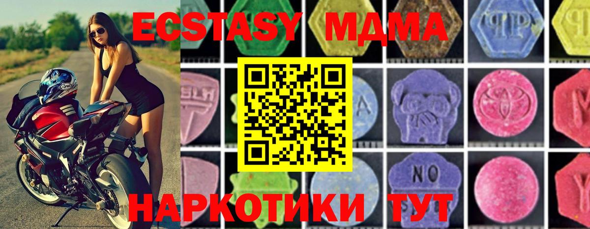MDMA  МДМА молли  Вход с VPN  Усть-Илимск 