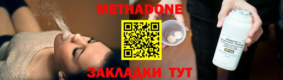 Усть-Илимск  Метадон кристалл  Вход с VPN 