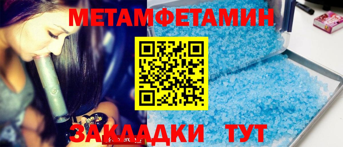 МЕТАМФЕТАМИН Декстрометамфетамин 99.9% Усть-Илимск