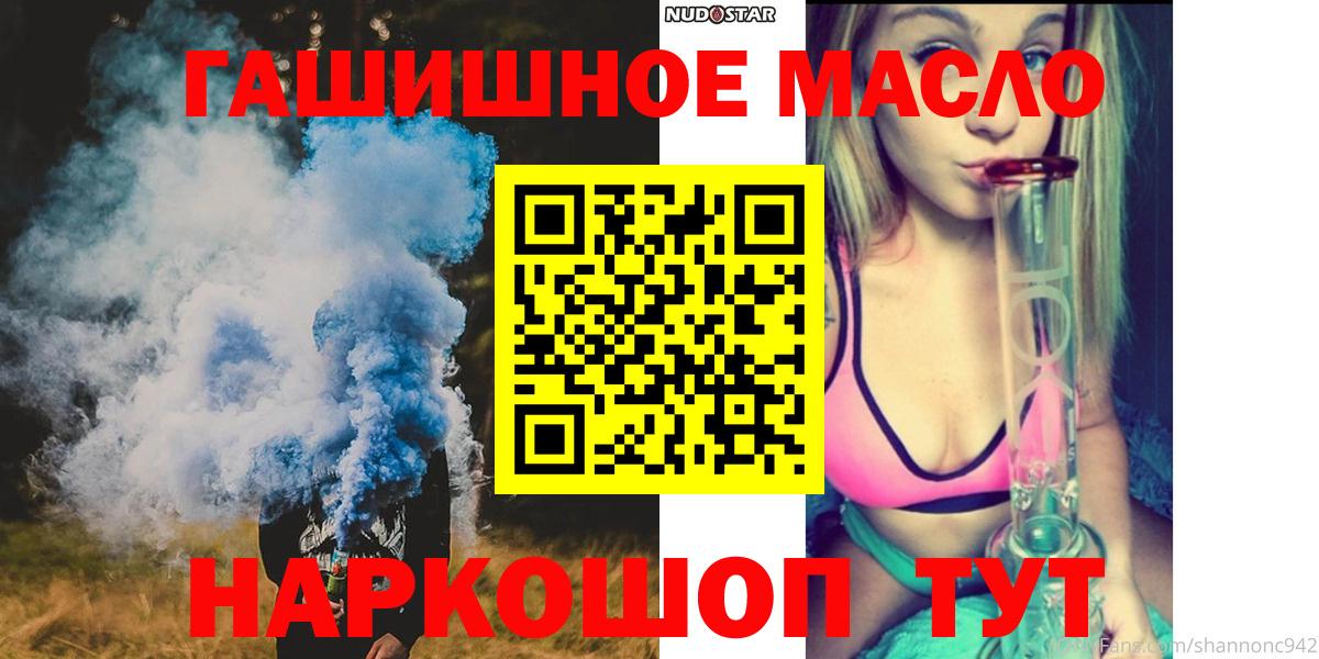 ТГК THC oil  Вход с VPN  купить   Усть-Илимск  Дистиллят ТГК гашишное масло 